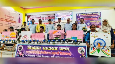 विद्यालय में निर्वाचन साक्षरता क्लब का शुभारंभ, छात्रों को मतदान के अधिकार का बताया महत्व