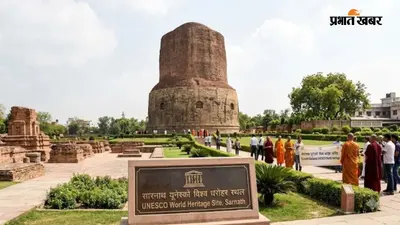 यूनेस्को की विश्व धरोहर सूची में शामिल हुआ सारनाथ, PM मोदी बोले- हर भारतीय के लिए गर्व का पल