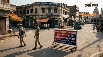 सीतामढ़ी सदर अनुमंडल में धारा-163 लागू, जुलूस-प्रदर्शन और पांच से अधिक लोगों के जुटने पर रोक