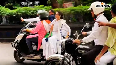भागी-भागी पद्मपुकुर पहुंचीं ममता बनर्जी, कहा- पुलिस ने मुझ पर हमला किया, जानें पूरा मामला
