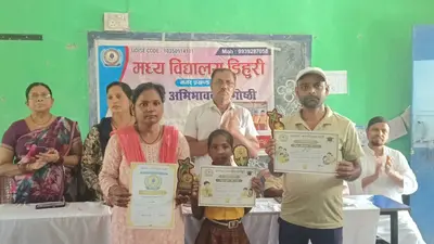 गया जी : मध्य विद्यालय डिहुरी में PTM आयोजित, उत्कृष्ट कार्य पर छात्र, अभिभावक व शिक्षक सम्मानित