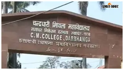 सीएम कॉलेज में शिक्षकों की बैठक, सात दिन अनुपस्थित रहने वाले छात्रों का नामांकन होगा रद्द