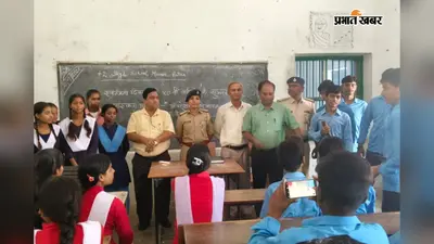 पटना: पुलिस-छात्र संवाद कार्यक्रम का आयोजन, सुरक्षा और अधिकारों के प्रति किया जागरूक