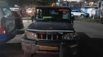 रांची से अपहृत युवक को कुजू से पुलिस ने सकुशल छुड़ाया, बोलेरो समेत 5 आरोपी गिरफ्तार
