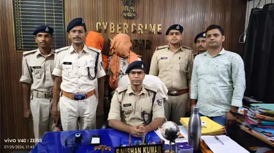 आरा में आधार-पैन से फर्जी खाता खुलवाकर अवैध निकासी, दो साइबर अपराधी गिरफ्तार