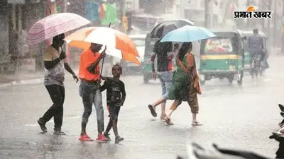 बिहार के इन 17 जिलों में भारी बारिश का अलर्ट, बिजली गिरने और तेज हवा की भी चेतावनी