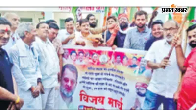 केंद्रीय शिक्षा मंत्री धर्मेंद्र प्रधान के इस्तीफे पर भोजपुर में कांग्रेस का शक्ति प्रदर्शन, सड़क पर उतरे कार्यकर्ता; निकाला विजय मार्च