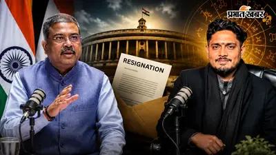 22 जून को ही कर दी थी भविष्यवाणी, क्या धर्मेंद्र प्रधान के इस्तीफे के बारे में इन्हें पहले से मालूम था?
