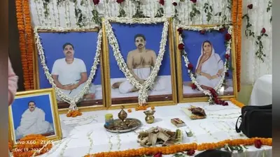 औरंगाबाद में 29 जुलाई को गुरु पूर्णिमा पर होगा श्री श्री ठाकुर अनुकूलचंद्र जी का सामूहिक सत्संग