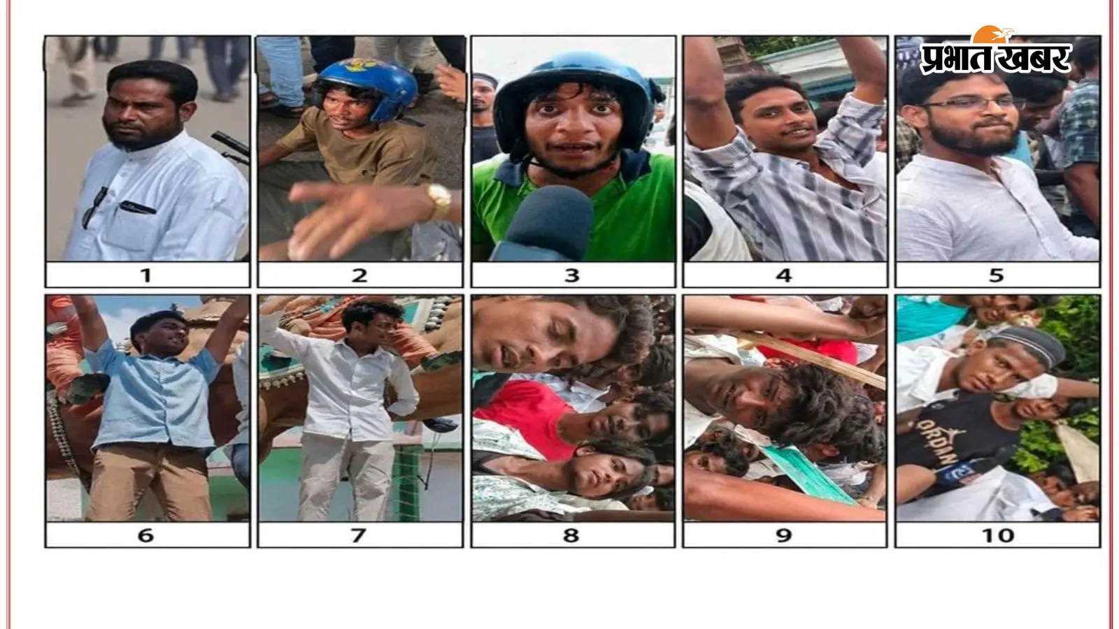 किशनगंज पुलिस की बड़ी कार्रवाई, उपद्रव में शामिल 55 उपद्रवियों की तस्वीरें जारी; सूचना देने के लिए हेल्पलाइन नंबर जारी
