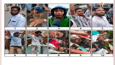 किशनगंज पुलिस की बड़ी कार्रवाई, उपद्रव में शामिल 55 उपद्रवियों की तस्वीरें जारी; सूचना देने के लिए हेल्पलाइन नंबर जारी