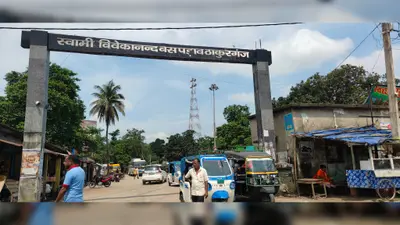 ठाकुरगंज बस स्टैंड पार्किंग टेंडर विवाद पहुंचा पटना हाईकोर्ट: नगर पंचायत के कार्यपालक पदाधिकारी से मांगा जवाब, मूल फाइल तलब