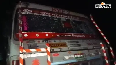हजारीबाग में हाईवा वाहनों पर ताबड़तोड़ फायरिंग, 'प्रिंस खान K.S.S.' का पर्चा छोड़ फरार हुए अपराधी