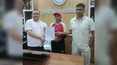 पूर्णिया महिला कॉलेज की छात्रा प्रतिमा कुमारी का राज्य स्तरीय मैराथन में चयन, 28 जुलाई को पटना में करेंगी जिले का प्रतिनिधित्व