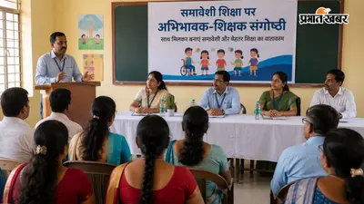 बेगूसराय के इस स्कूल में 'हर बच्चा महत्वपूर्ण', शिक्षकों और अभिभावकों की बैठक में लिए गए अहम फैसले