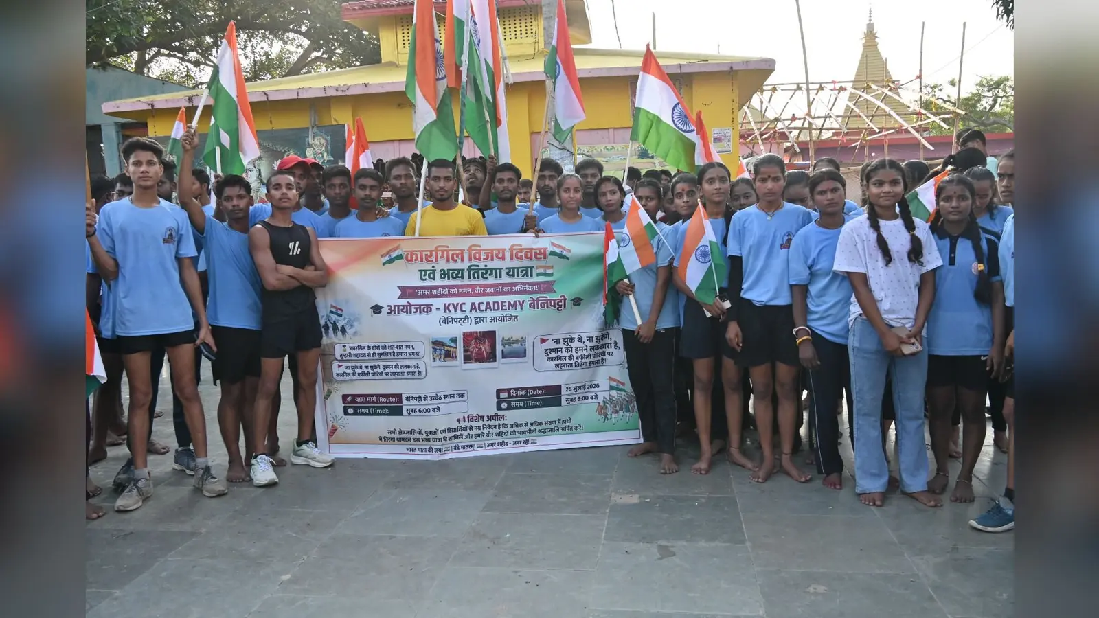 बेनीपट्टी में कारगिल विजय दिवस पर निकली तिरंगा यात्रा, शहीदों को दी श्रद्धांजलि