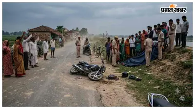 तारडीह में कमला बलान तटबंध के पास मिला अज्ञात व्यक्ति का शव, सड़क हादसे की आशंका