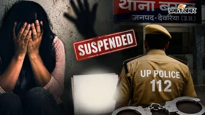 महिला की शिकायत पर UP-112 का कॉन्स्टेबल सस्पेंड, FIR दर्ज कर आरोपी की तलाश में जुटी पुलिस