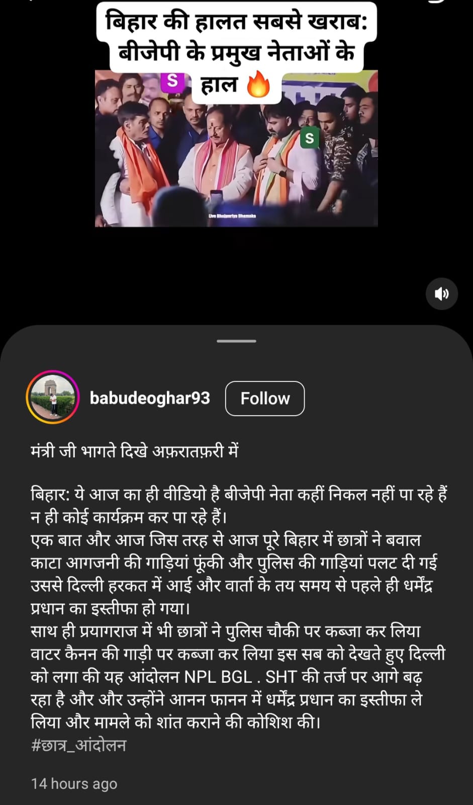 वायरल वीडियो का स्क्रीनशॉट