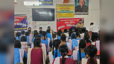 बगहा में महिला सुरक्षा और कानूनी जागरूकता पर कार्यशाला, छात्रों को साइबर अपराध से बचने की दी जानकारी
