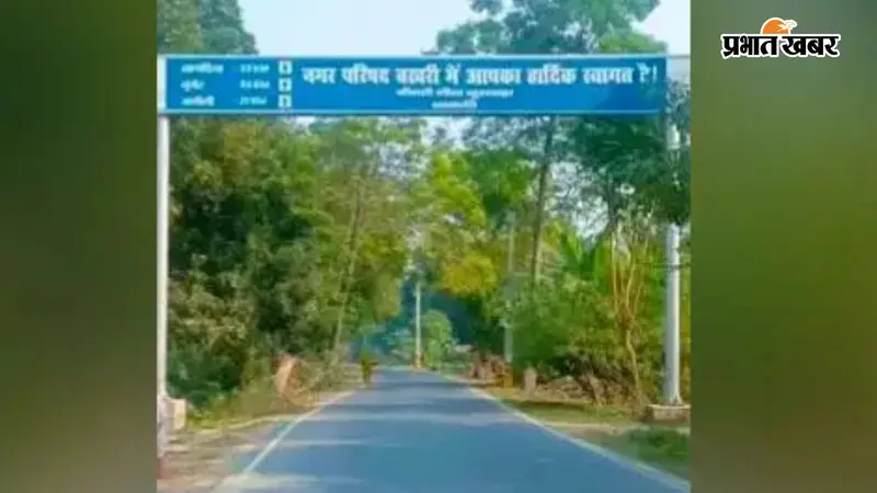 बेगूसराय : बखरी के इस वार्ड में 1.5 साल से नहीं है कोई पार्षद, विकास ठप, अब उठी उपचुनाव की मांग, DM को सौंपा ज्ञापन