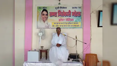 बेतिया में निरंकारी सत्संग, सतगुरु की शिक्षाओं के साथ मानवता और भाईचारे का दिया संदेश