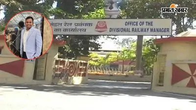 चक्रधरपुर रेल मंडल के डिप्टी सीएसटीई पर सीबीआई का शिकंजा, 5 लाख रुपये रिश्वत मामले में एफआईआर