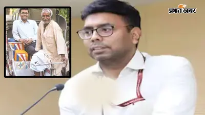 दोस्त के घर मिला अपमान, उसी रात देखा IAS बनने का सपना, संघर्ष और मेहनत ने दिलाई DM की कुर्सी