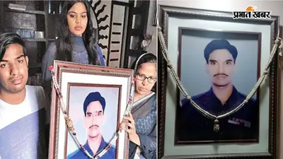 पटना: कारगिल के रणबांकुरे नायक गणेश यादव की वीरगाथा, 27 साल बाद भी विकास की राह देख रहा गांव