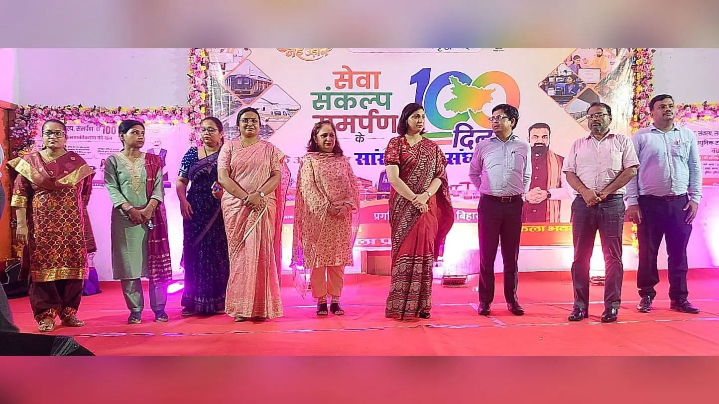 बक्सर में सेवा संकल्प समर्पण के 100 दिन पूरे होने पर सांस्कृतिक कार्यक्रम का आयोजन,DM ने गिनाईं उपलब्धियां