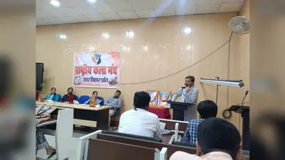 एमएस कॉलेज में कलाकारों से बोले राष्ट्रीय कला मंच के राष्ट्रीय प्रमुख- कला सिर्फ मनोरंजन नहीं, राष्ट्र निर्माण की ताकत है