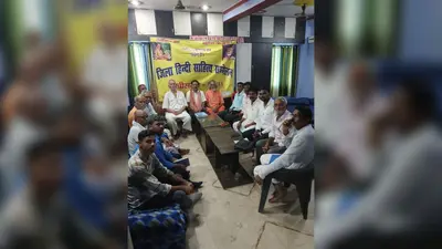 लखीसराय में सजी काव्य संध्या, कवियों ने कविता और ग़ज़लों से समाज, राजनीति व देश के मुद्दों पर रखे विचार