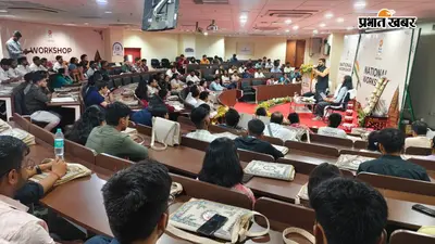 IIT पटना में दो दिवसीय ‘थिंक इंडिया’ कार्यशाला का समापन, युवाओं ने राष्ट्र निर्माण पर किया मंथन