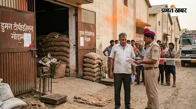 डुमरा टीपीडीएस गोदाम में करोड़ों का अनाज घोटाला, तत्कालीन जिला प्रबंधक और गोदाम प्रभारी निलंबित