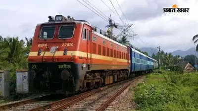 घर से निकलने से पहले जांच लें ट्रेनों का शेड्यूल वरना बुरे फसेंगे, आद्रा-आसनसोल व टाटानगर रूट की कई ट्रेनें प्रभावित
