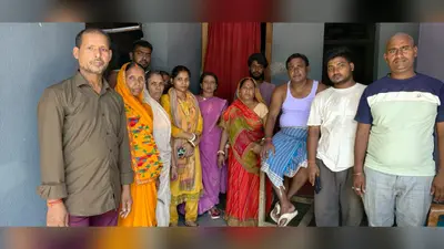 गया जी : 1995 में हुआ था लापता, 31 साल बाद अचानक घर पहुंचा साधु शर्मा; परिजनों की आंखों से छलके खुशी के आंसू