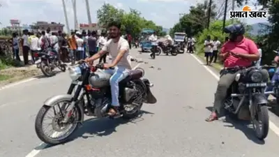 राजगीर में तेज रफ्तार वाहन ने बाइक सवार दो युवकों को रौंदा, मौके पर मौत, पहचान में जुटी पुलिस