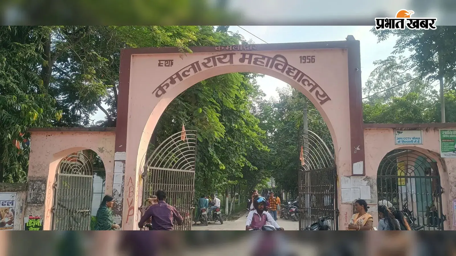 जेपीयू ने जारी किया स्नातक तृतीय सेमेस्टर परीक्षा का संशोधित कार्यक्रम, 28 जुलाई से होगी परीक्षा
