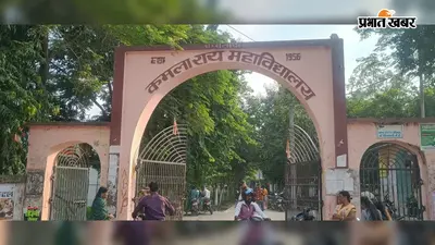 जेपीयू ने जारी किया स्नातक तृतीय सेमेस्टर परीक्षा का संशोधित कार्यक्रम, 28 जुलाई से होगी परीक्षा