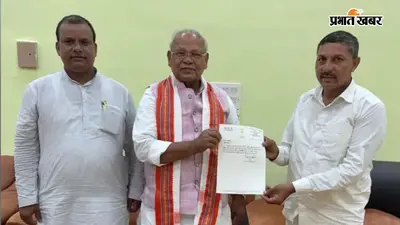 शेरघाटी : केंद्रीय मंत्री जीतन राम मांझी ने मनोज भुईयां को बनाया सांसद प्रतिनिधि, कार्यकर्ताओं में खुशी