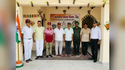 27वें कारगिल विजय दिवस पर वीर शहीदों को दी गई श्रद्धांजलि