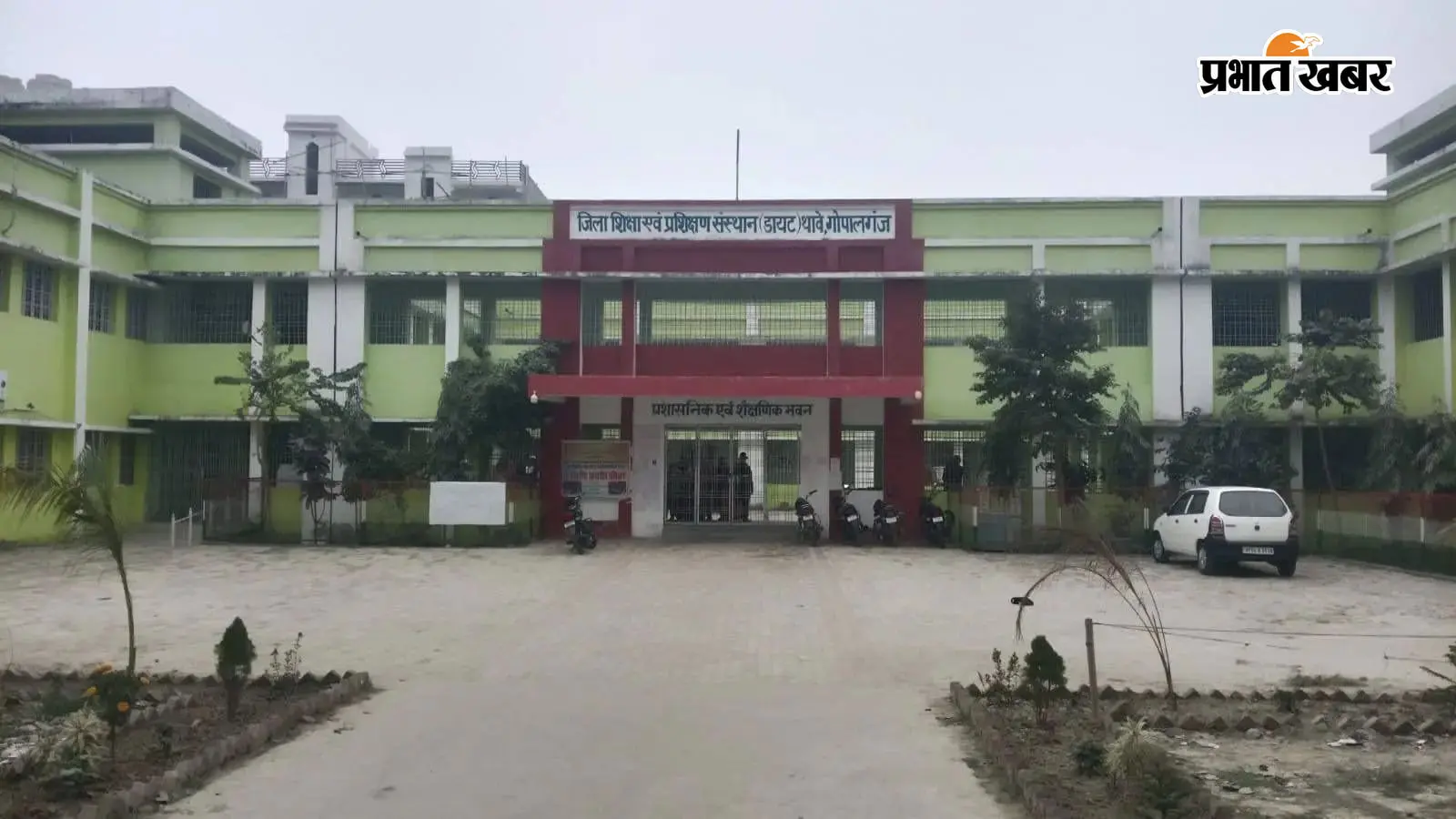 थावे डायट में आज से शुरू होगा 240 शिक्षकों का पांच दिवसीय आवासीय प्रशिक्षण