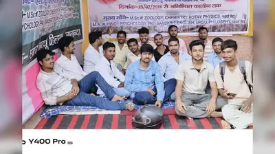 नालंदा : हिलसा एसयू कॉलेज में पीजी पाठ्यक्रम शुरू करने की मांग, छात्रों का अनिश्चितकालीन धरना चौथे दिन भी जारी