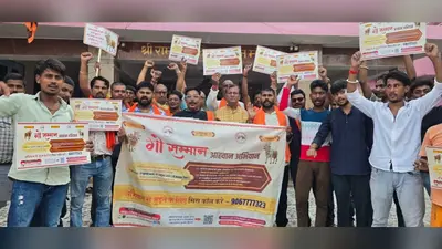 गो सम्मान आवाहन अभियान यात्रा की तैयारियां पूरी, विहिप की बैठक में बनी रणनीति