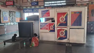 जमालपुर स्टेशन पर लगेज स्कैनर बना शोपीस, श्रावणी मेला से पहले सुरक्षा व्यवस्था पर उठे सवाल