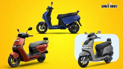 TVS iQube, Ather Rizta या Vida VX2: किसकी EMI सबसे कम? खरीदने से पहले देखें कंपैरिजन