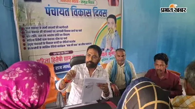 माधोपुर पंचायत में राशन कार्ड के लिए लगा विशेष शिविर, 55 लोगों ने जमा किए आवेदन