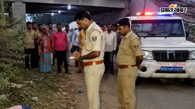 आरा : पावरगंज अंडरपास के पास झाड़ी से बेहोश मिली चंडीगढ़ की युवती, जांच में जुटी पुलिस
