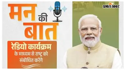 भाजपा कार्यकर्ताओं ने 71 बूथों पर सुना प्रधानमंत्री मोदी का 'मन की बात' कार्यक्रम