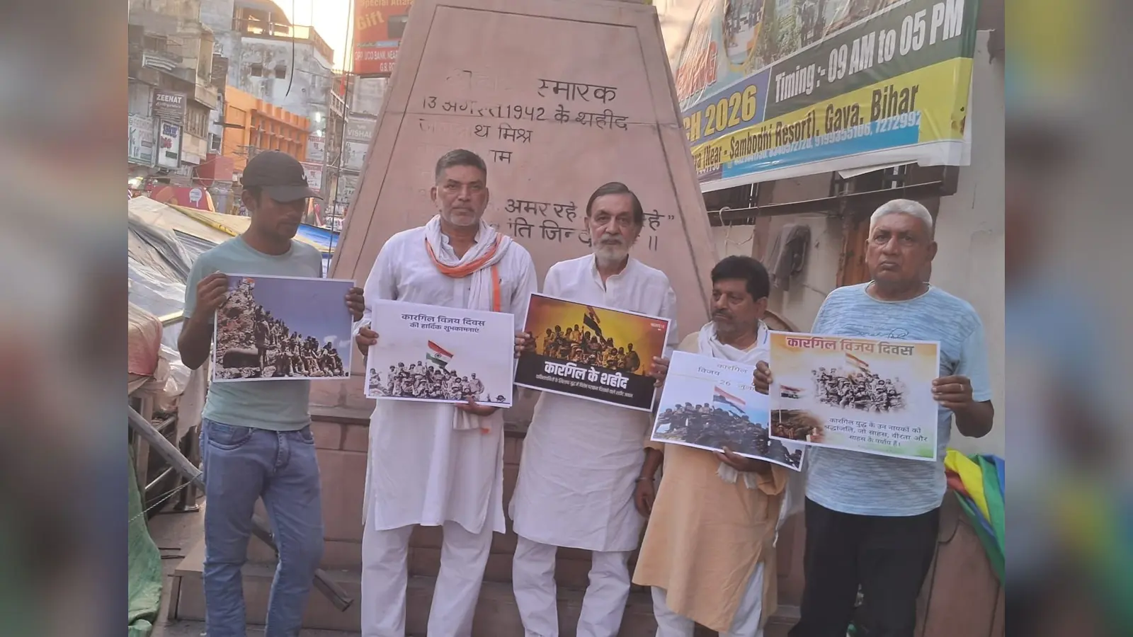 गया जी में कारगिल विजय दिवस पर कांग्रेस ने शहीदों को किया नमन, शहीद स्मारक पर दी श्रद्धांजलि